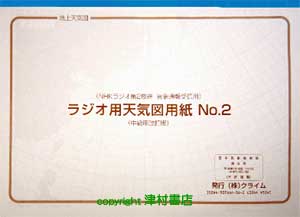 津村書店 天気図用紙 2号